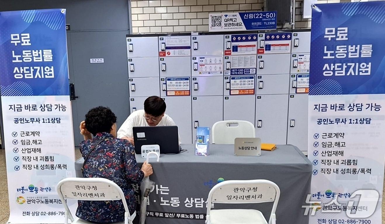 본문 이미지 - 지난해 관악구 신림역에서 운영된 찾아가는 무료 노동법률 상담지원 현장