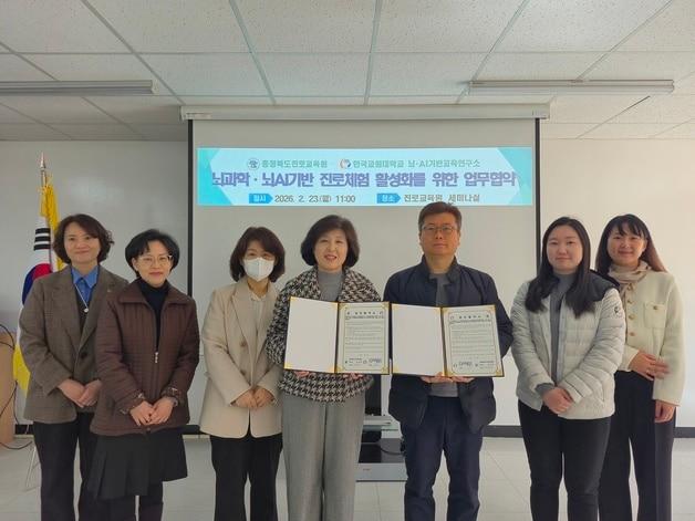 본문 이미지 - 충북진로교육원-한국교원대학교 뇌·AI기반교육연구소 업무협약.(충북교육청 제공. 재판매 및 DB금지) ⓒ 뉴스1