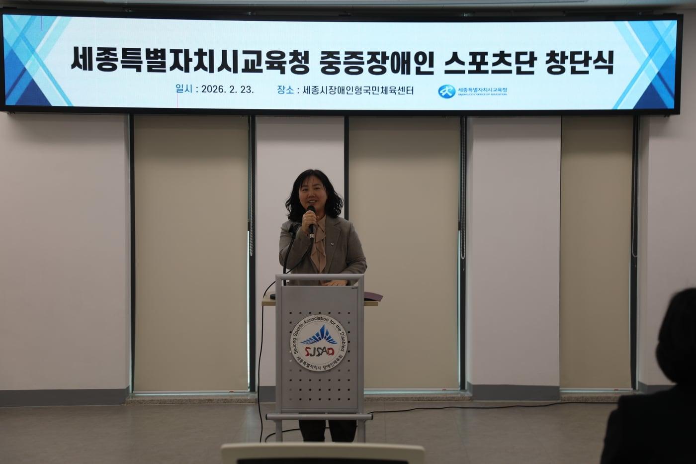 본문 이미지 - 중증장애인 스포츠단 창단식에서 인삿말하는 구연희 세종시교육감 권한대행. (세종교육청 제공. 재판매 및 DB 금지) 