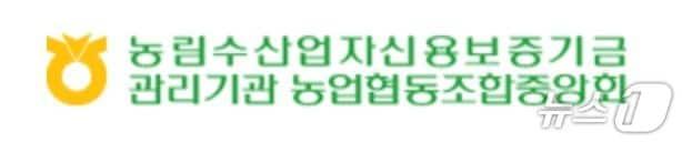 본문 이미지 - 농림수산업자신용보증기금.