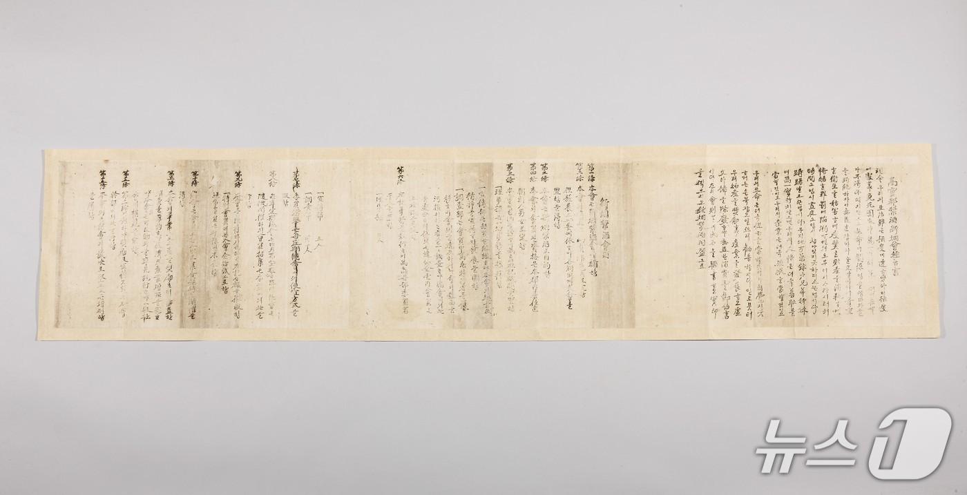 본문 이미지 - 국채보상운동기록물의 유네스코 세계기록유산 등재 9주년을 기념해 기록물 진본을 일반에 공개하는 특별전이 열린다. 사진은 세계기록유산으로 등재된 '고령군 금주단연회 취지서'. (국채보상운동기념사업회 제공. 재판매 및 DB 금지)/뉴스1