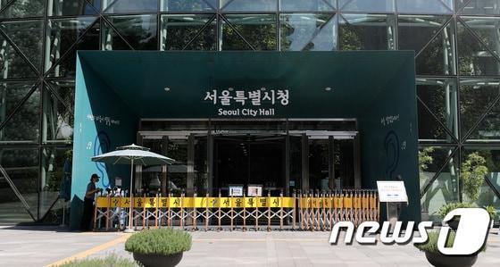본문 이미지 -  서울시청(뉴스1 DB)   뉴스1 ⓒ News1 