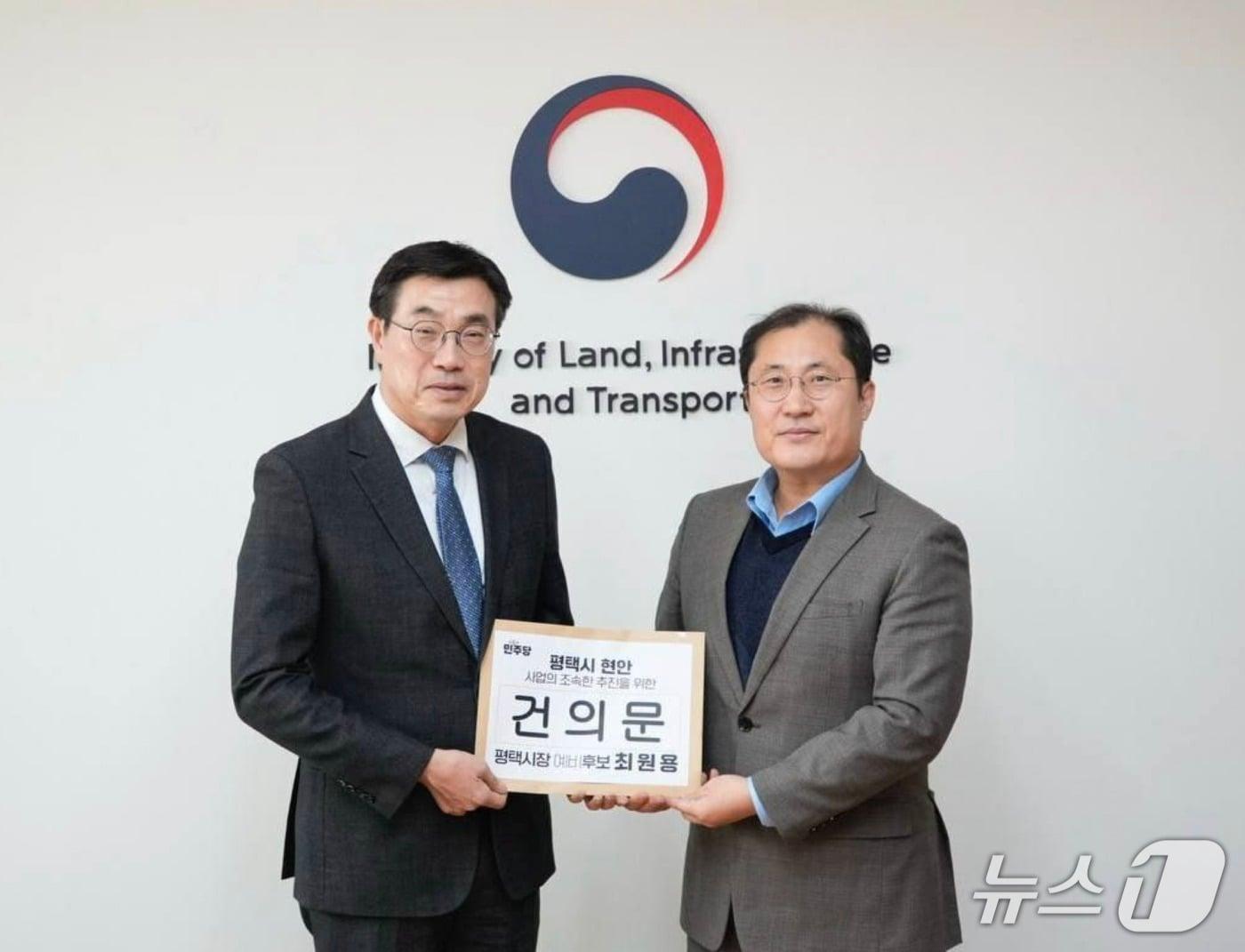본문 이미지 -  최원용 평택시장 예비후보(사진 왼쪽)가 국토교통부를 찾아 평택시 교통 현안의 조속한 추진을 요청하는 건의문을 전달하고 있다.(최원용 예비후보 제공)