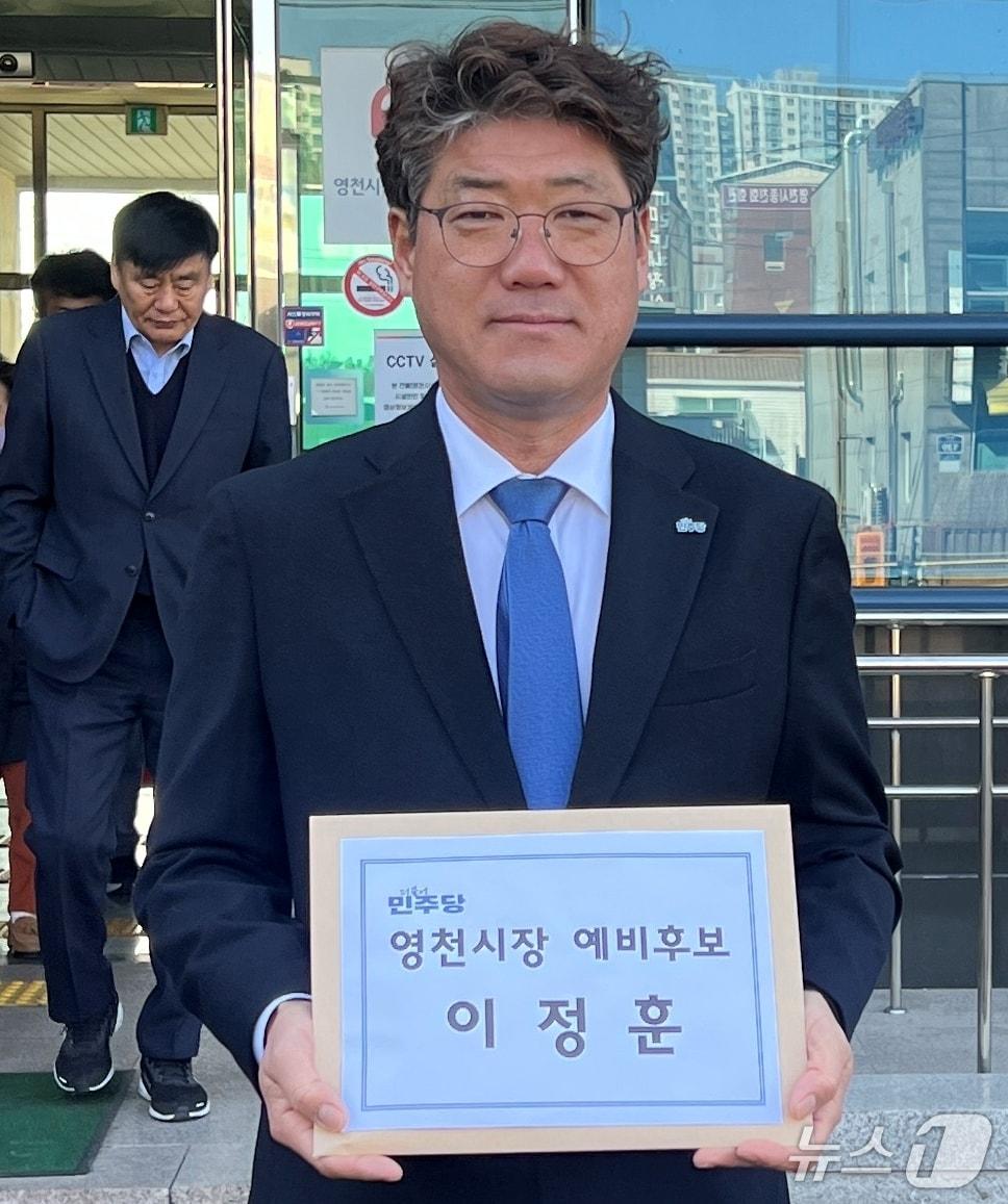 본문 이미지 - 이정훈 민주당 당대표 경북특보가 23일 영천시장 예비후보로 등독한 뒤 기념사진을 찍고 있다. (이정훈 예비후보 제공. 재판매 및 DB금지)/뉴스1