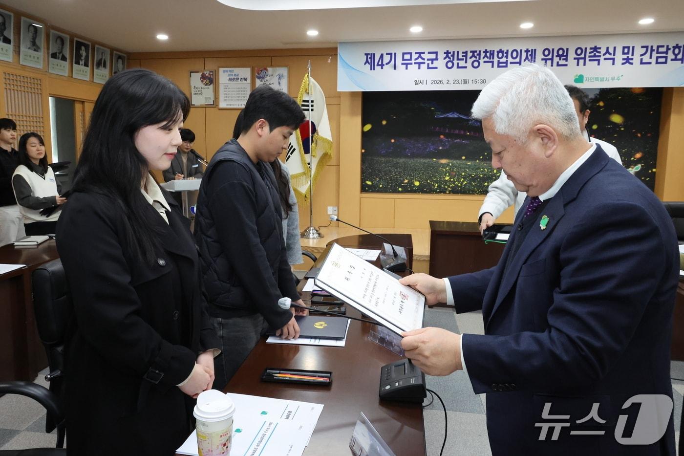 본문 이미지 - 전북 무주군이 29명의 '제4기 청년정책협의체' 위원을 위촉하고, 청년과의 소통에 나섰다.(무주군 제공. 재판매 및 DB 금지)