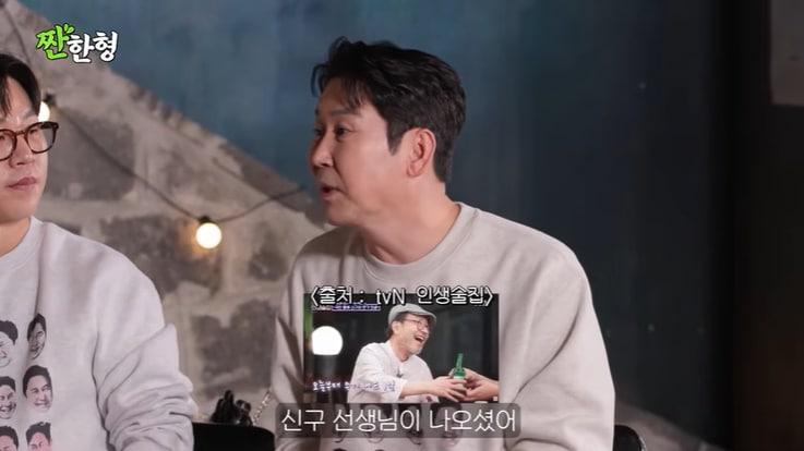 본문 이미지 - 유튜브 '짠한형 신동엽' 화면 캡처