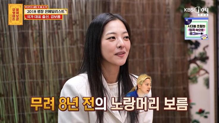 본문 이미지 - KBS Joy '무엇이든 물어보살' 화면 캡처