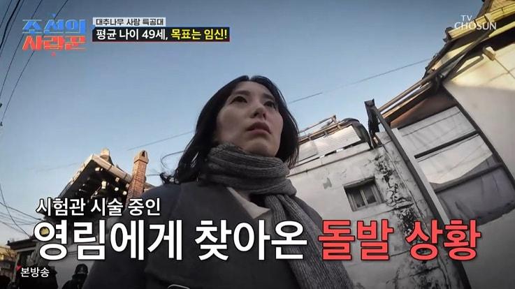 본문 이미지 - TV조선 '조선의 사랑꾼' 화면 캡처