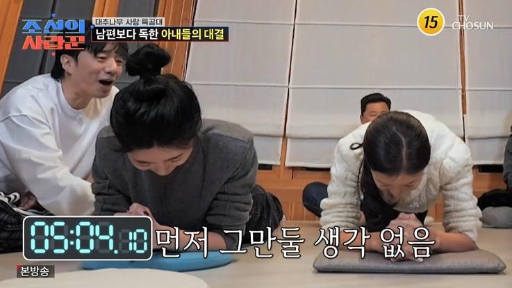 본문 이미지 - TV조선 '조선의 사랑꾼' 화면 캡처