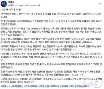 본문 이미지 - 구재이 한국세무사회장의 페이스북 내용./
