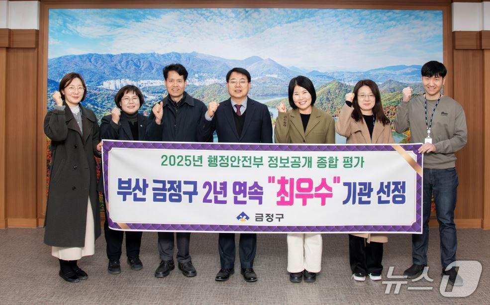 본문 이미지 - 윤일현 금정구청장과 구청 직원들이 정보공개 평가 최우수 기관 선정을 축하하는 현수막을 들고 있다.(금정구 제공. 재판매 및 DB금지)