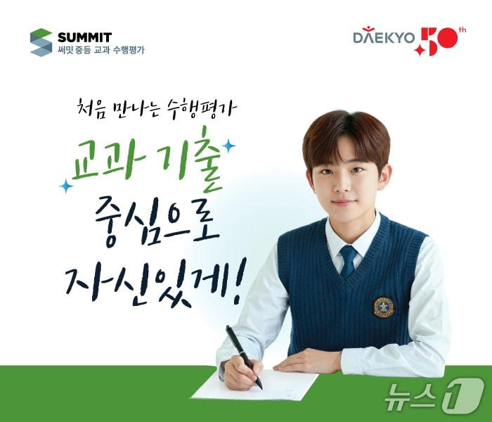 본문 이미지 - (대교 제공)