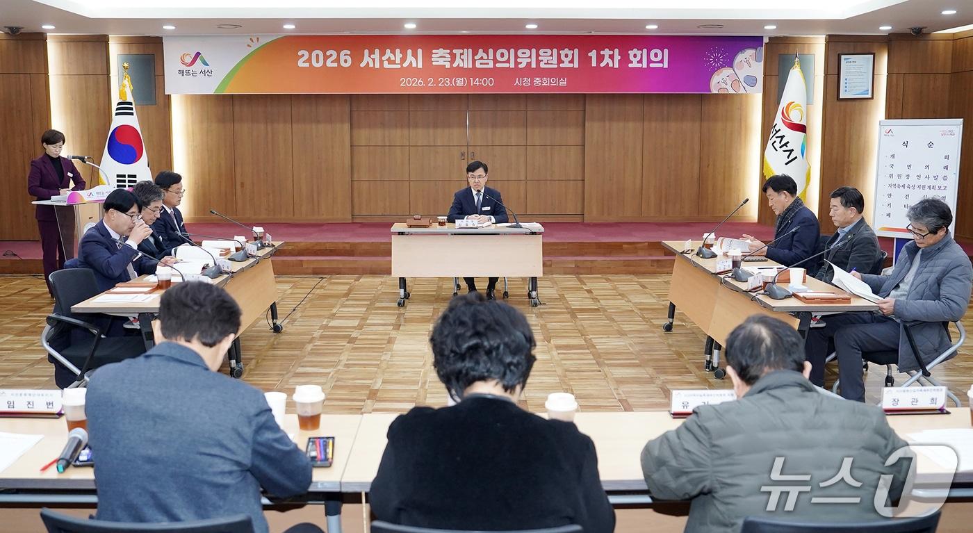 본문 이미지 - 지난 23일 시청 중회의실에서 열린 축제심의위원회 회의 모습(서산시 제공. 재판매 및 DB금지)2026.2.24/뉴스1