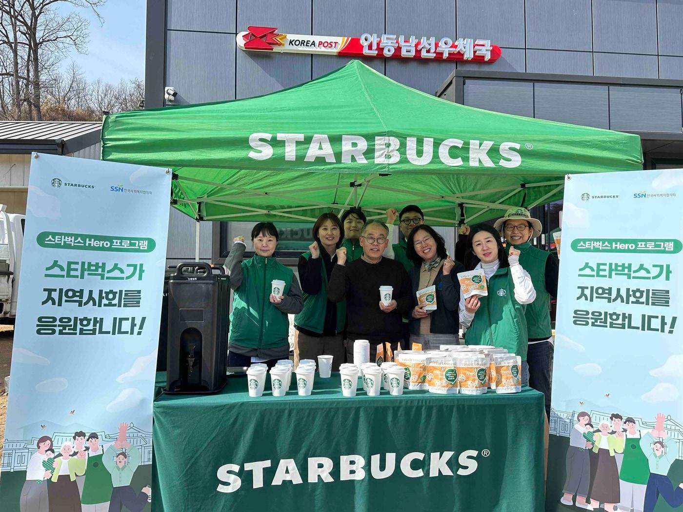 본문 이미지 - 안동시 '남선 우체국'.(스타벅스 코리아 제공)