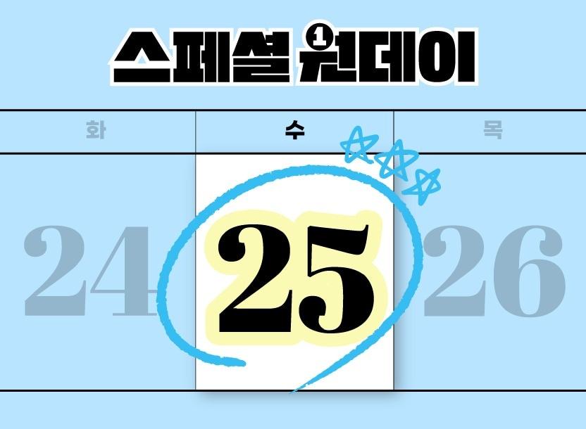 본문 이미지 - 한유원 스폐셜 원데이 프로모션. (한국중소벤처기업유통원 제공)