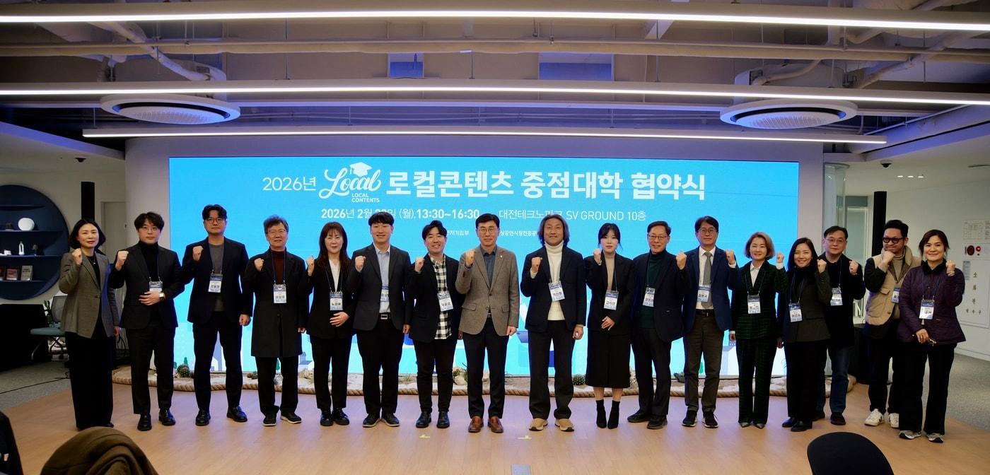 본문 이미지 - 소상공인시장진흥공단 대전 디스테이션 로컬콘텐츠 중점대학 업무협약 체결식(소상공인진흥공단 제공)했다.