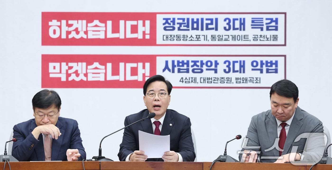 본문 이미지 - 송언석 국민의힘 원내대표가 24일 서울 여의도 국회에서 열린 원내대책회의에서 발언하고 있다. 2026.2.24 ⓒ 뉴스1 신웅수 기자