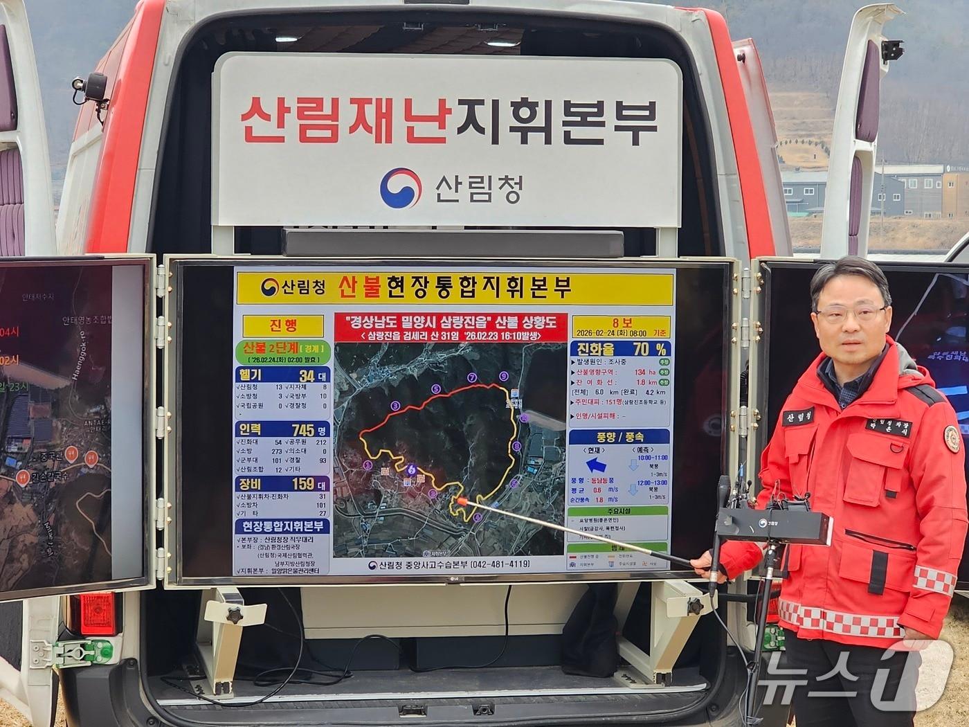 본문 이미지 - 박은식 산림청장 직무대리가 24일 오전 밀양 산불 현장 지휘본부에서 브리핑을 하고 있다. 2026.2.24 ⓒ 뉴스1 박민석 기자