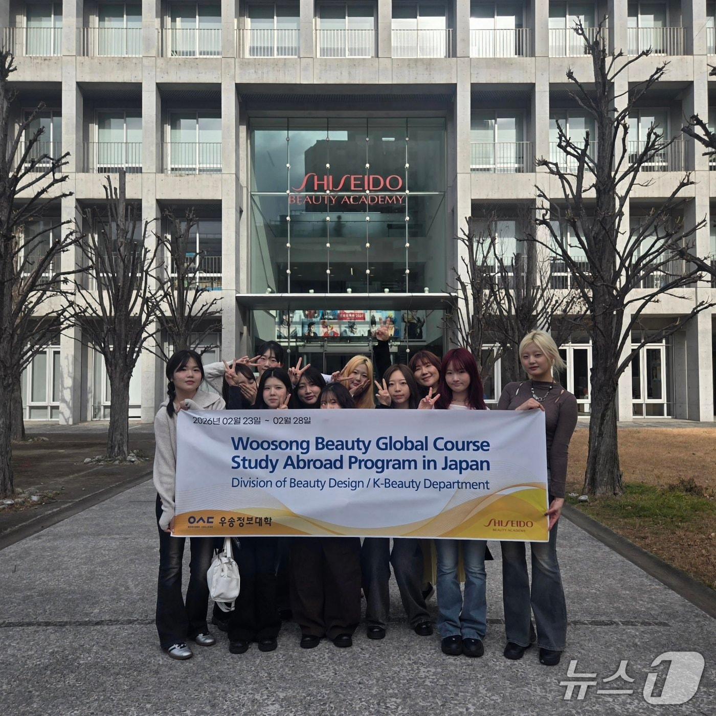 본문 이미지 - 일본 단기 연수 프로그램에 참여하고 있는 우송정보대학 뷰티디자인학부 및 K-뷰티학부 재학생들(우송정보대 제공.재판매 및 DB금지)/뉴스1