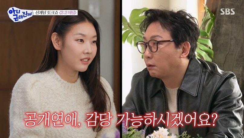 본문 이미지 - SBS 예능 '아니 근데 진짜'