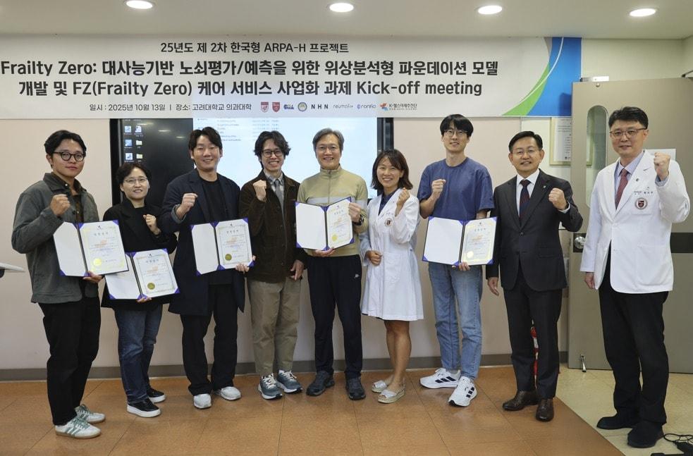 본문 이미지 - 2025년 10월 13일 고려대학교 의과대학에서 열린 'Frailty Zero' 연구과제 Kick-off meeting. (K-헬스미래추진단 제공)