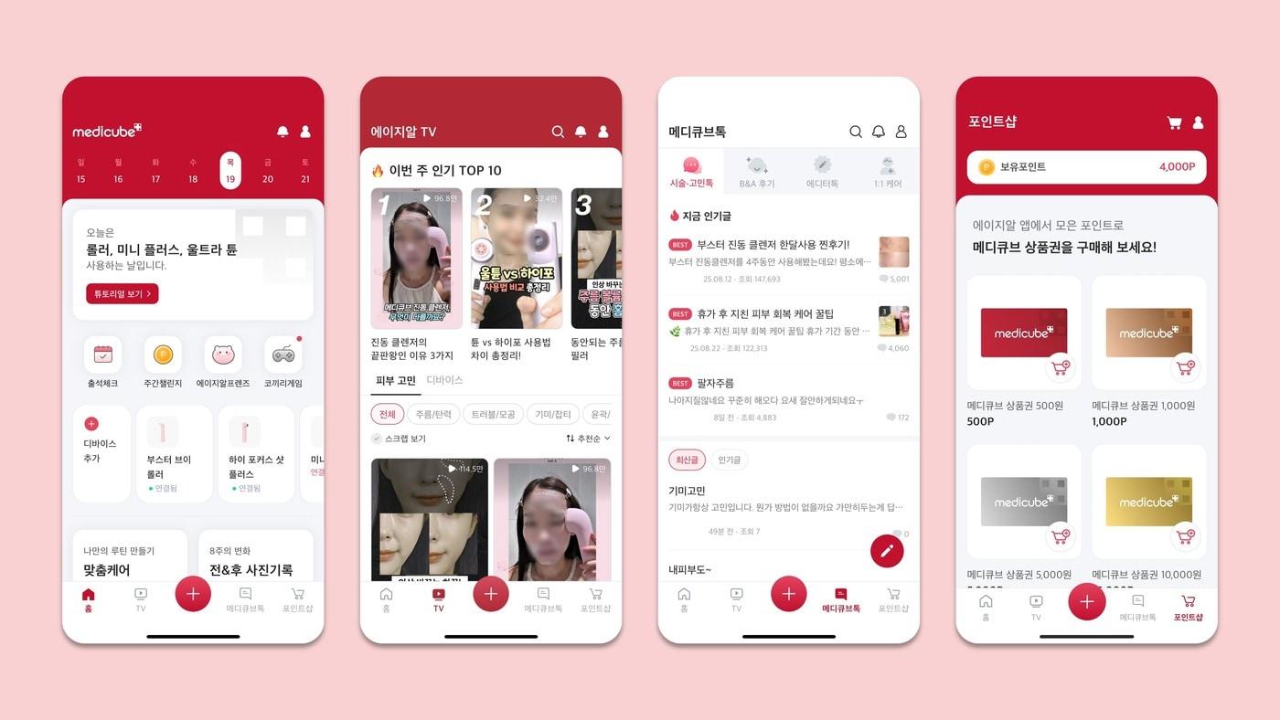 본문 이미지 - 에이피알 에이지알 앱 서비스 이용 화면(에이피알 제공)