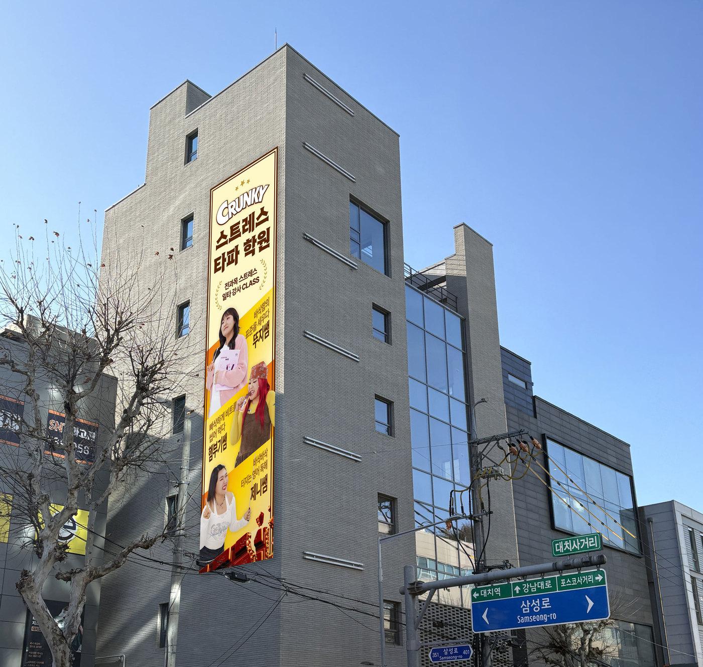 본문 이미지 - 롯데웰푸드 크런키 팝업스토어 외경.(롯데웰푸드 제공)