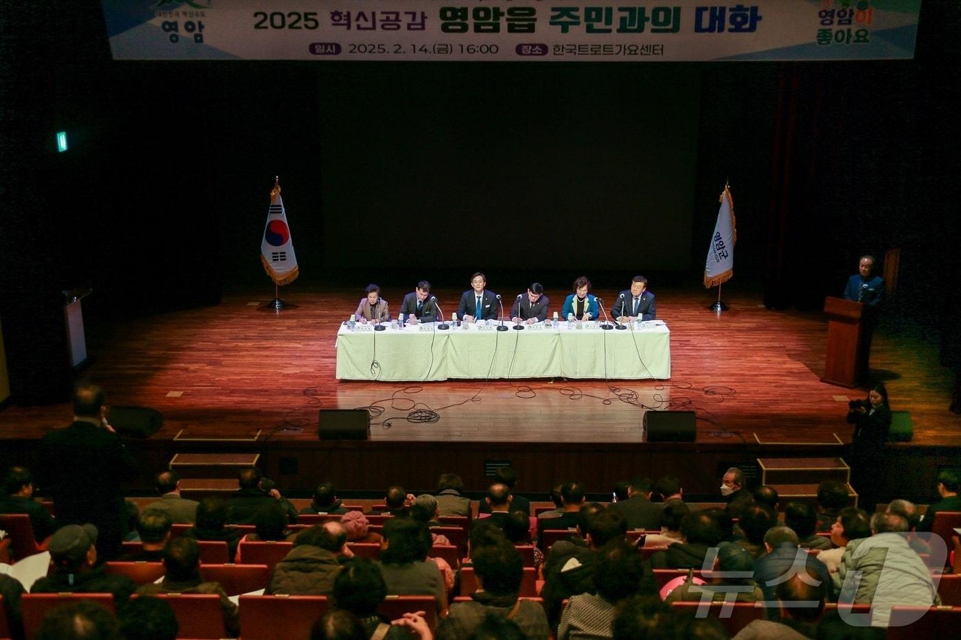 본문 이미지 - 2025 영암군 혁신공감 주민과의 대화(영암군 제공. 재판매 및 DB금지) ⓒ 뉴스1