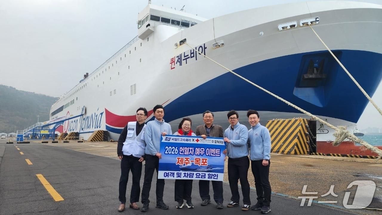 본문 이미지 - 여객선 할인 이벤트.(씨월드고속훼리 제공.재판매 및 DB 금지)