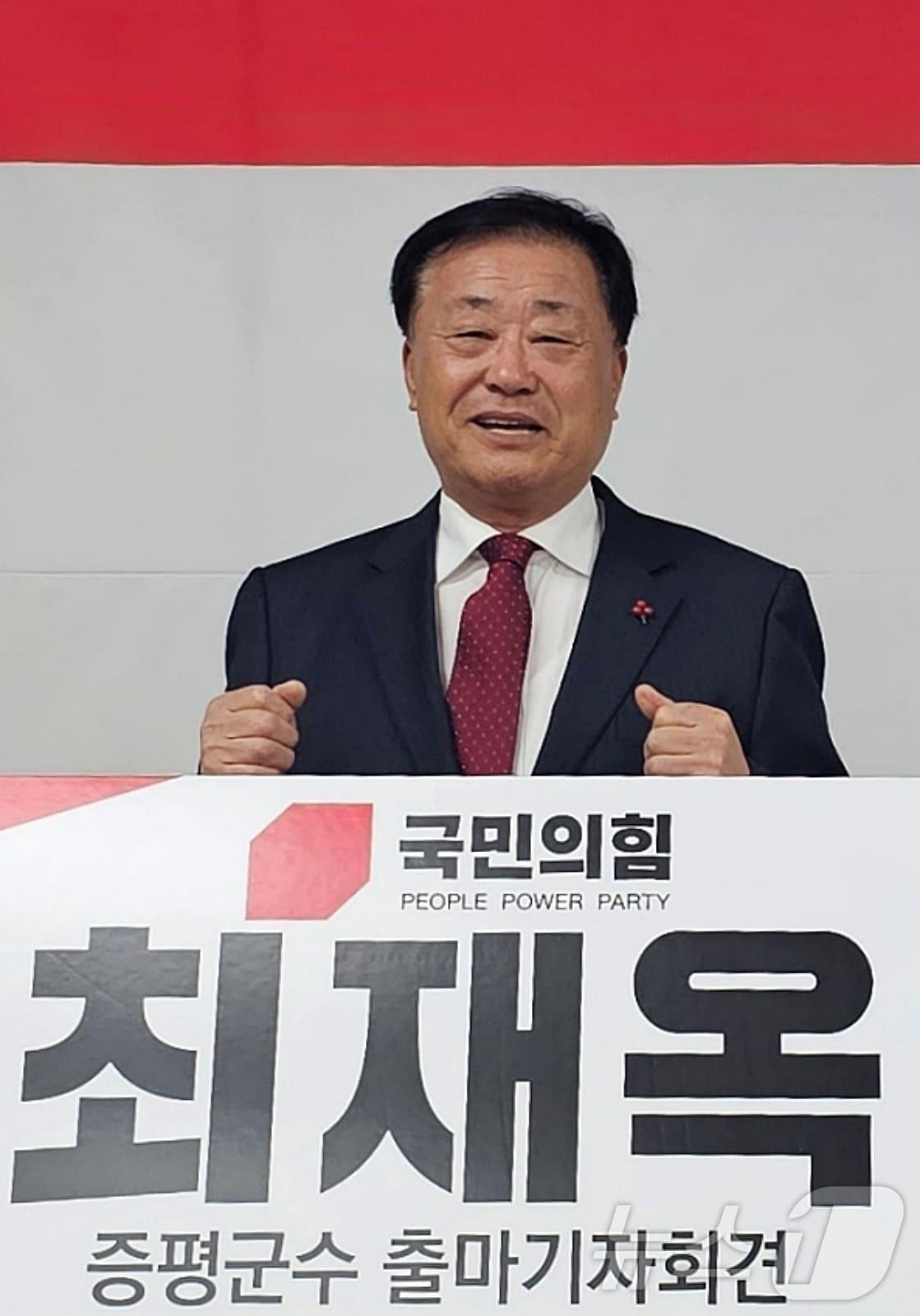 본문 이미지 - 최재옥 전 증평군체육회장이 24일 증평군청에서 기자회견을 열고 증평군수 선거 출마를 선언하고 있다.2026.02.24. ⓒ 뉴스1 이성기 기자