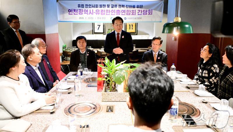 본문 이미지 - 유정복 인천시장이 23일(현지시간) 영국 런던에서 유럽한인총연합회 유제헌 명예회장 및 연합회 임원들과 간담회를 갖고 있다. (인천시 제공.재판매 및 DB금지)