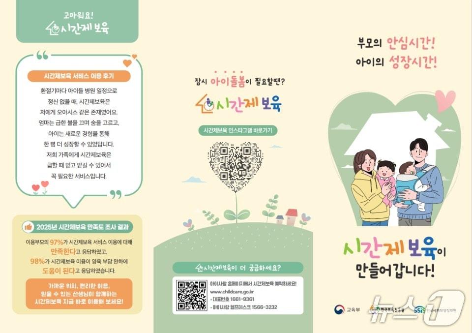 본문 이미지 - (교육부 제공)