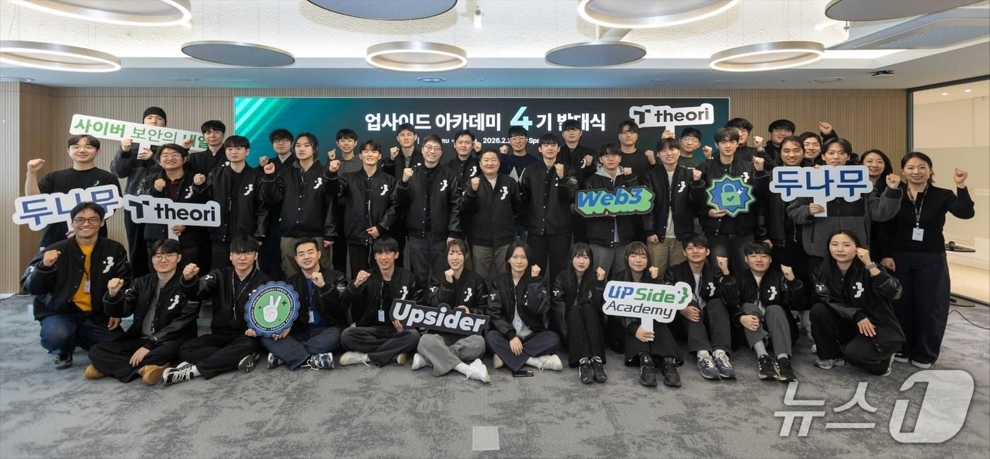 본문 이미지 -  (두나무 제공.)