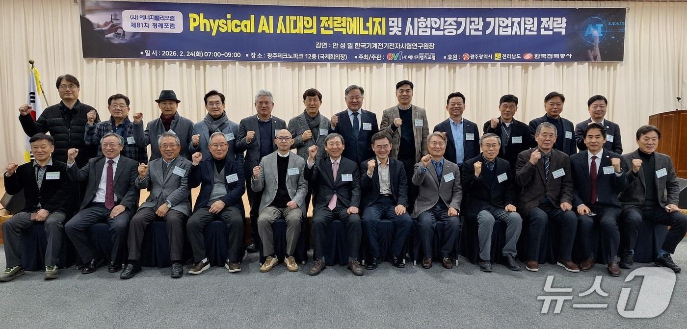 본문 이미지 - 에너지밸리포럼 참석자들이 기념사진을 찍고 있다.(에너지밸리포럼 제공, 재판매 및 DB금지)/뉴스1 