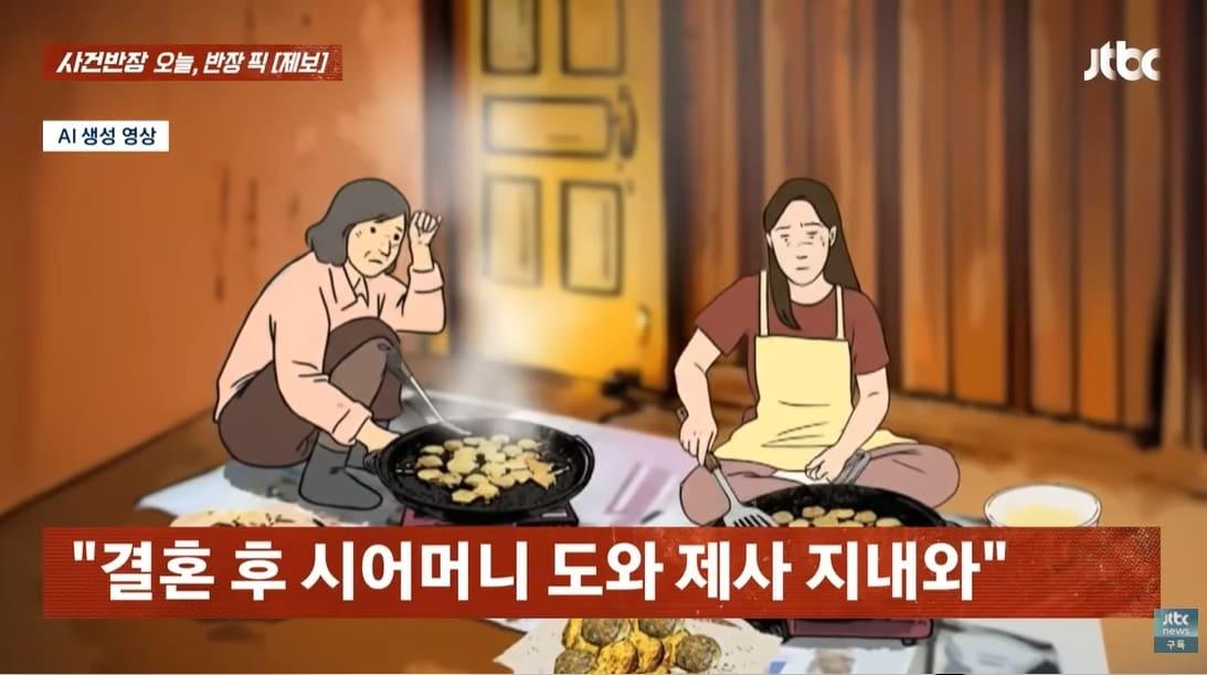 본문 이미지 - (JTBC '사건반장' 갈무리)