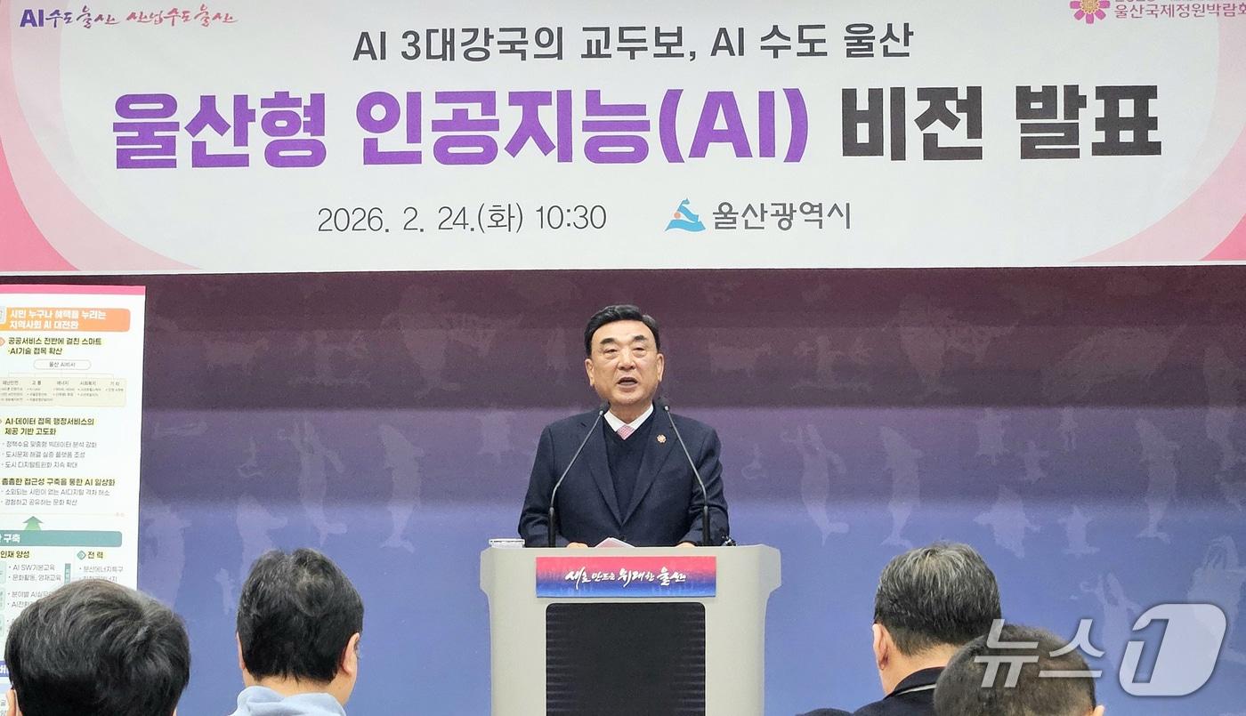 본문 이미지 - 김두겸 울산시장이 24일 시청 프레스센터에서 기자회견을 하고 있다. 2026.2.24 ⓒ 뉴스1 조민주 기자