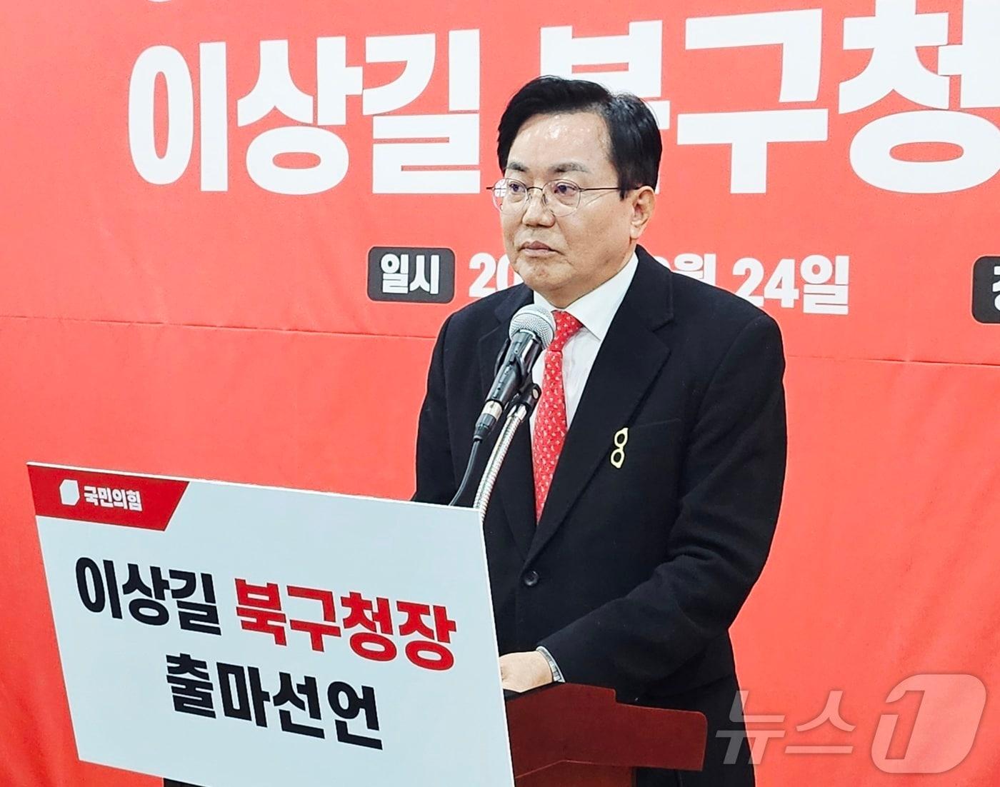 본문 이미지 - 이상길(62) 전 대구시 행정부시장이 24일 대구 수성구 범어동 국민의힘 대구시당에서 기자회견을 열고 6·3 지방선거 대구 북구청장 출마를 선언하고 있다. ⓒ 뉴스1 남승렬 기자
