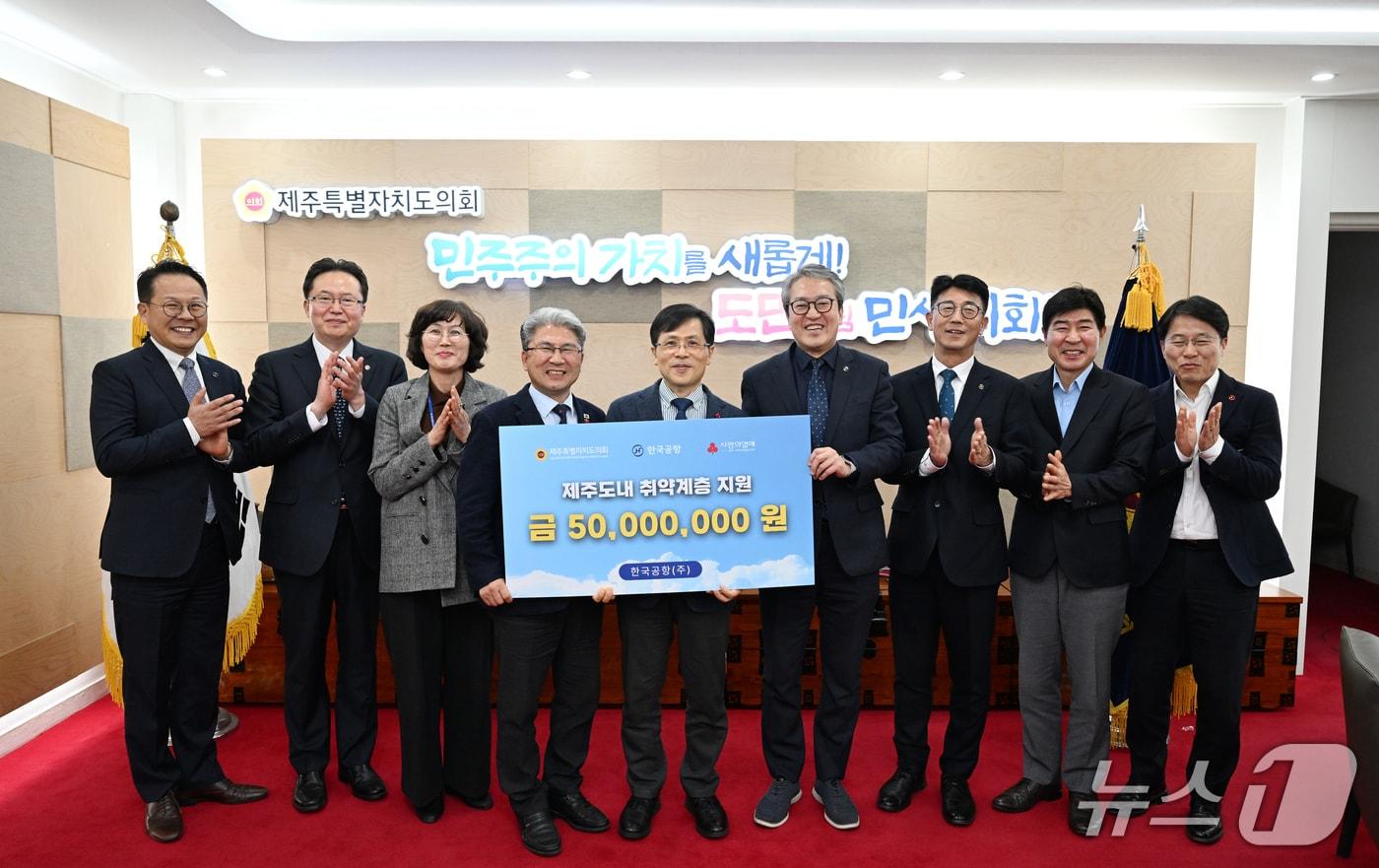 본문 이미지 - 지난 23일 제주도의회 의장실에서 열린 한국공항 기부금 전달식.(한진그룹 제공. 재판매 및 DB 금지)