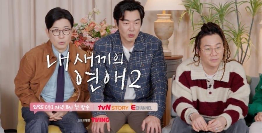 본문 이미지 - tvN 스토리, E채널 '내 새끼의 연애2'