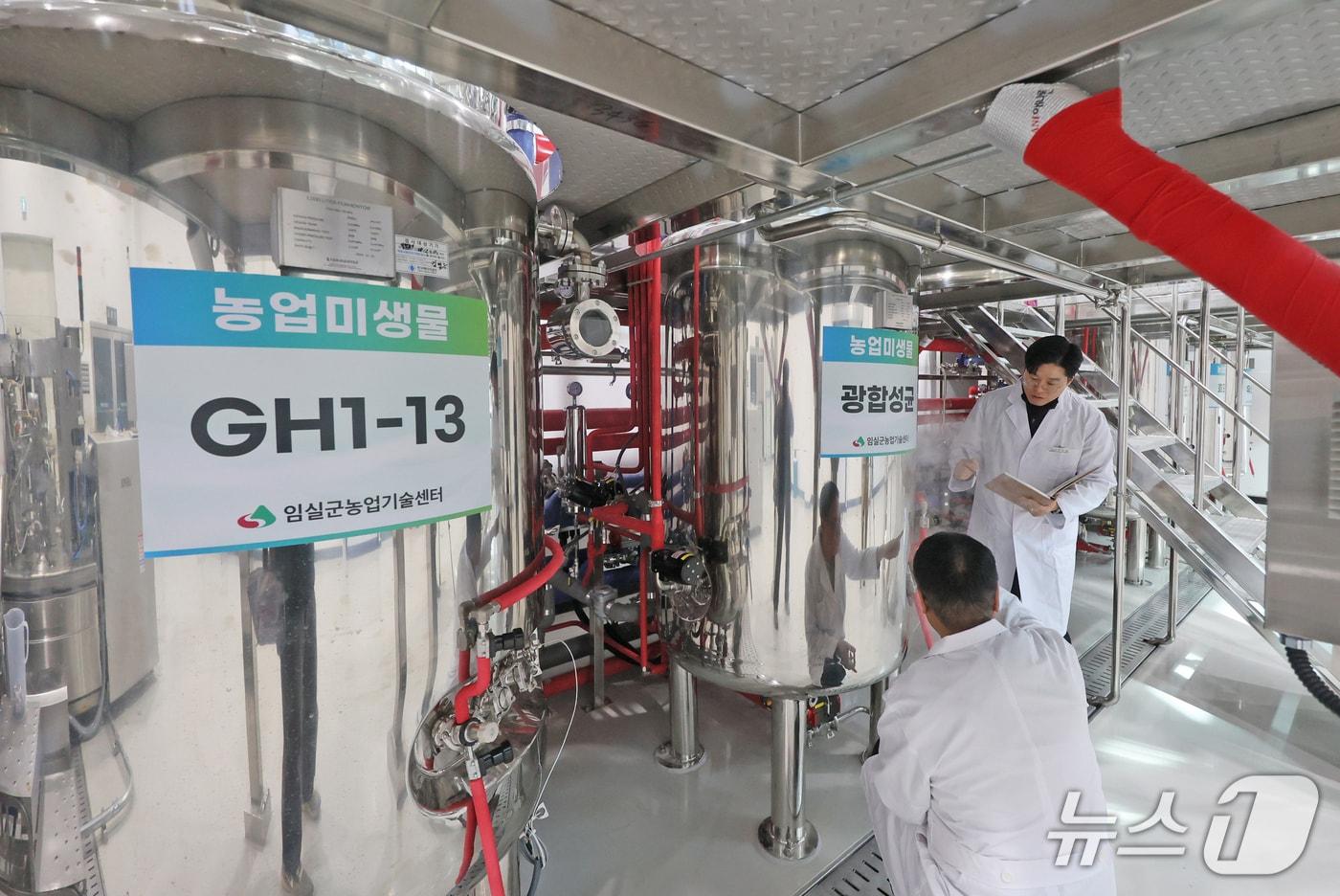 본문 이미지 - 전북 임실군 농업기술센터가 농업미생물 공급을 위한 준비를 마쳤다.(임실군제공, 재판매 및 DB금지)2026.2.24/뉴스1