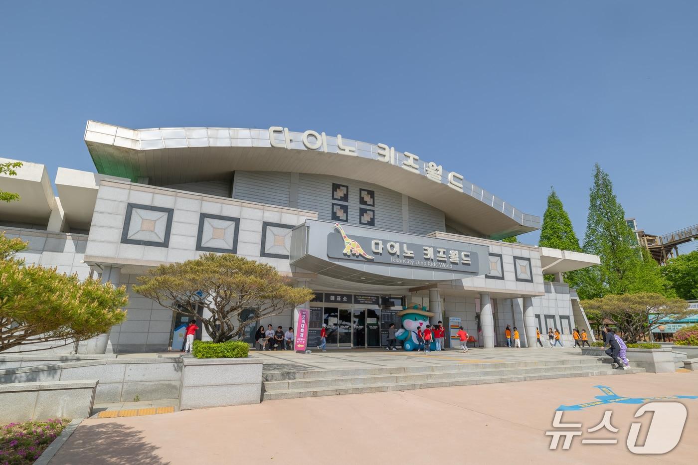 본문 이미지 - 전북 익산시에 위치한 다이노키즈월드 전경.(익산시 제공. 재판매 및 DB 금지)