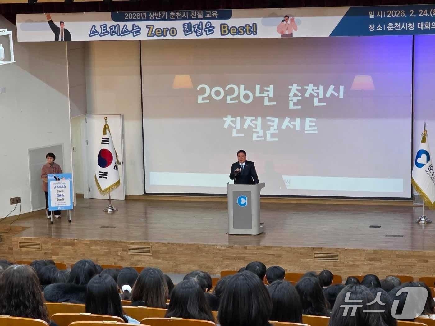 본문 이미지 - 강원 춘천시, 2026년 상반기 친절 교육 진행.(춘천시 제공, 재판매 및 DB금지)