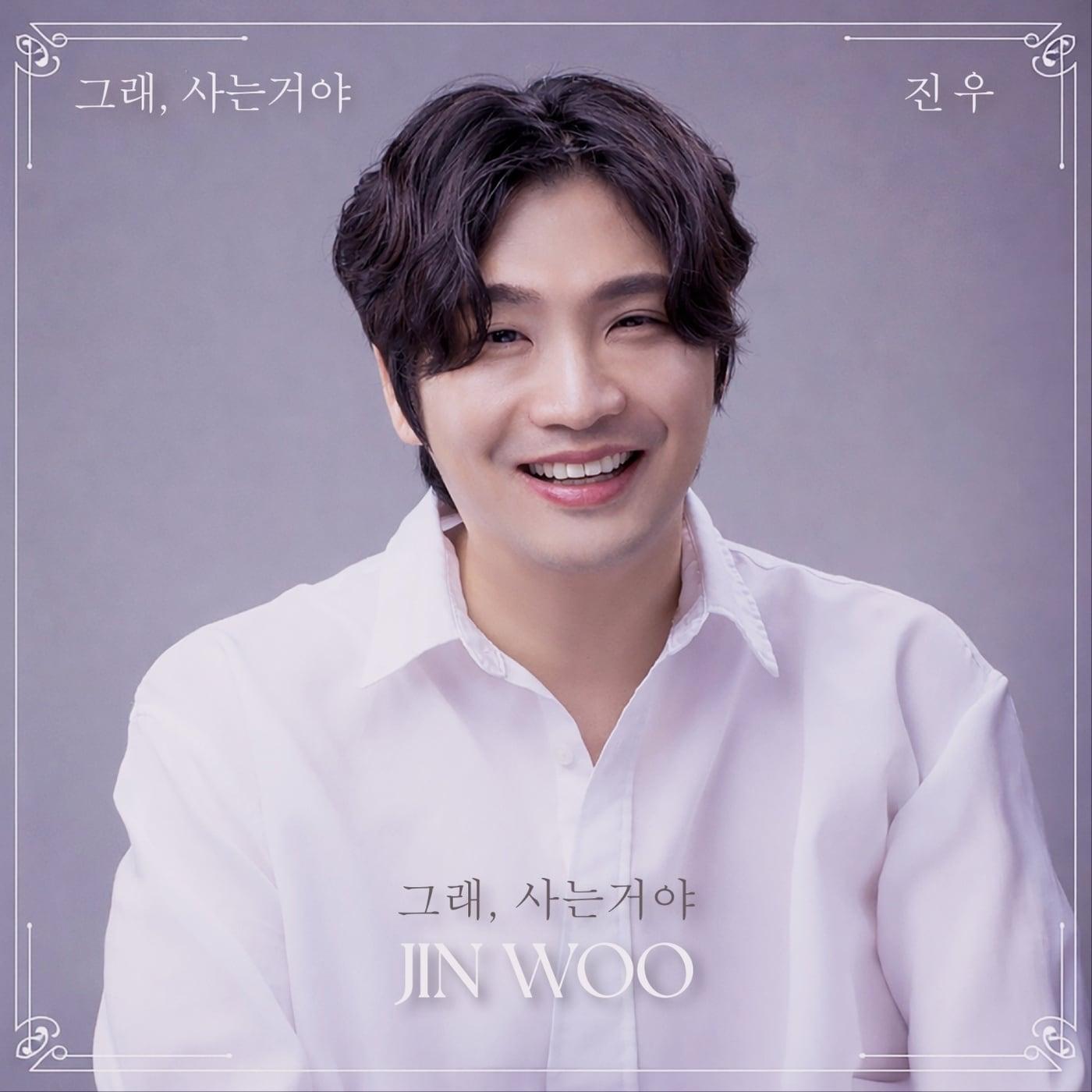 본문 이미지 - 사진제공=진우뮤직