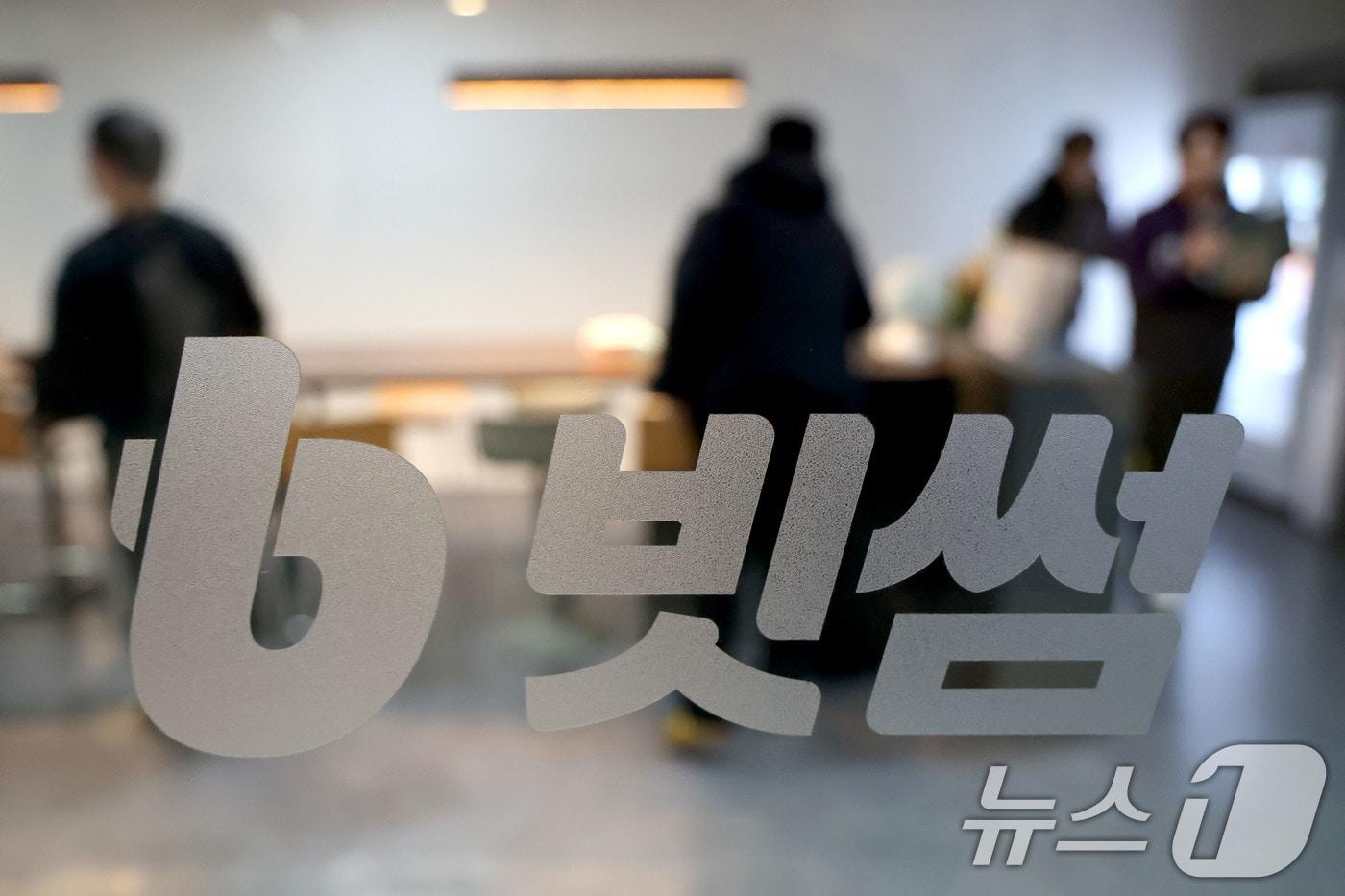 본문 이미지 - 김병기 무소속 의원의 ‘차남 취업 청탁’ 의혹을 수사 중인 경찰이 김 의원 차남을 특혜 채용한 의혹을 받는 국내 가상자산 거래소 빗썸에 대한 강제수사에 나섰다. 사진은 이날 서울경찰청 공공범죄수사대가 압수수색을 진행중인 서울 강남구 빗썸 본사 모습. 2026.2.24 ⓒ 뉴스1 이광호 기자