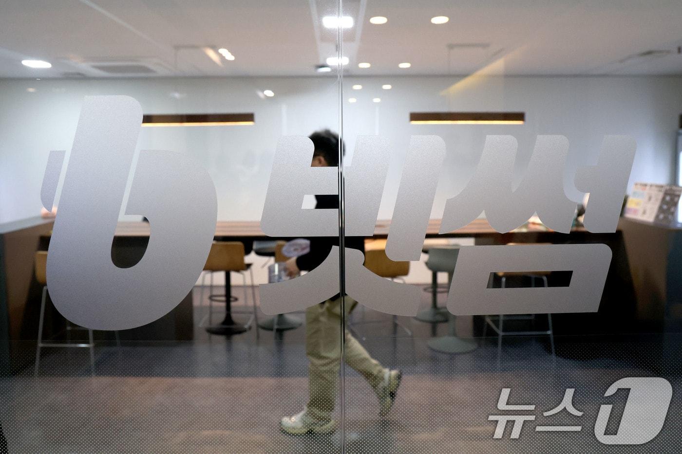 본문 이미지 - 서울 강남구 빗썸 본사 모습. 2026.2.24 ⓒ 뉴스1 이광호 기자