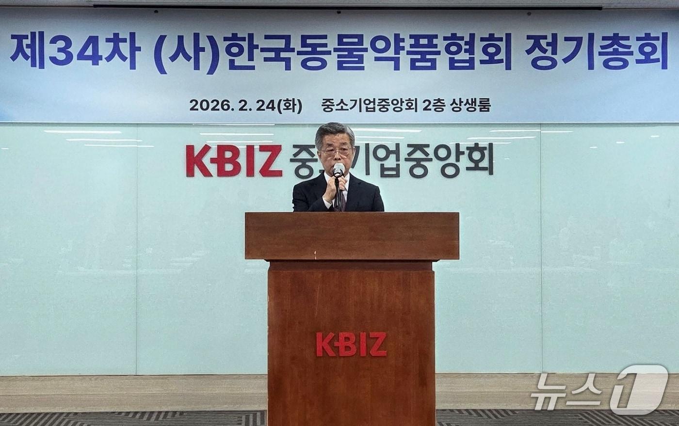 본문 이미지 - 정병곤 한국동물약품협회 회장이 24일 서울 영등포구 중소기업중앙회에서 열린 정기총회에서 개회사를 하고 있다. ⓒ 뉴스1