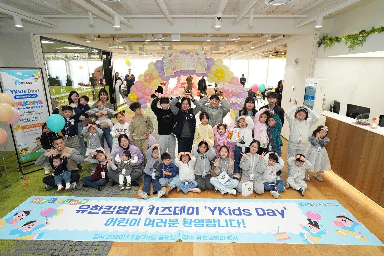 본문 이미지 - 유한킴벌리 키즈데에 참여한 자녀들의 모습 (유한킴벌리 제공)