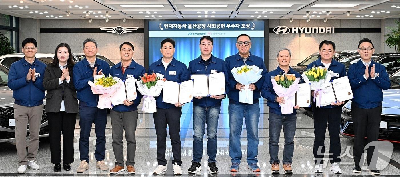 본문 이미지 - 24일 현대차 울산공장에서 사회공헌 우수자 포상 행사가 열리고 있다. (현대차 제공. 재판매 및 DB 금지) /뉴스1