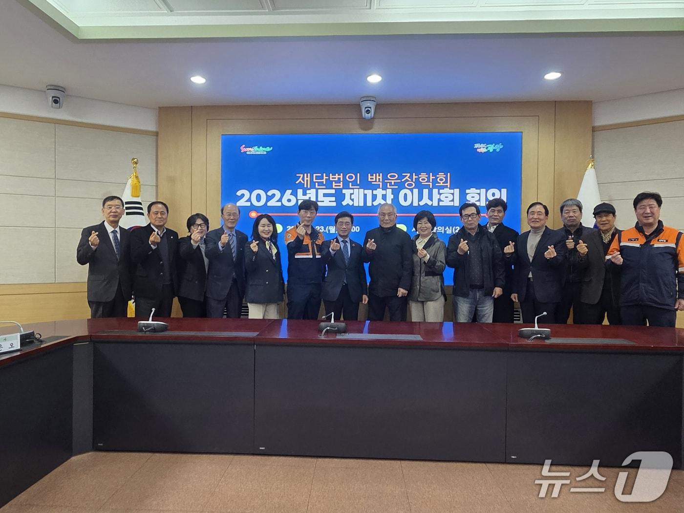 본문 이미지 - 전남 광양시 백운장학회가 지난 23일 2026년도 제1차 이사회를 열고 기념사진을 촬영하고 있다. (광양시 제공. 재판매 및 DB금지)