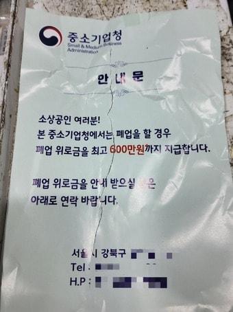 본문 이미지 - 정부 사칭 홍보물 (온라인커뮤니티 갈무리)